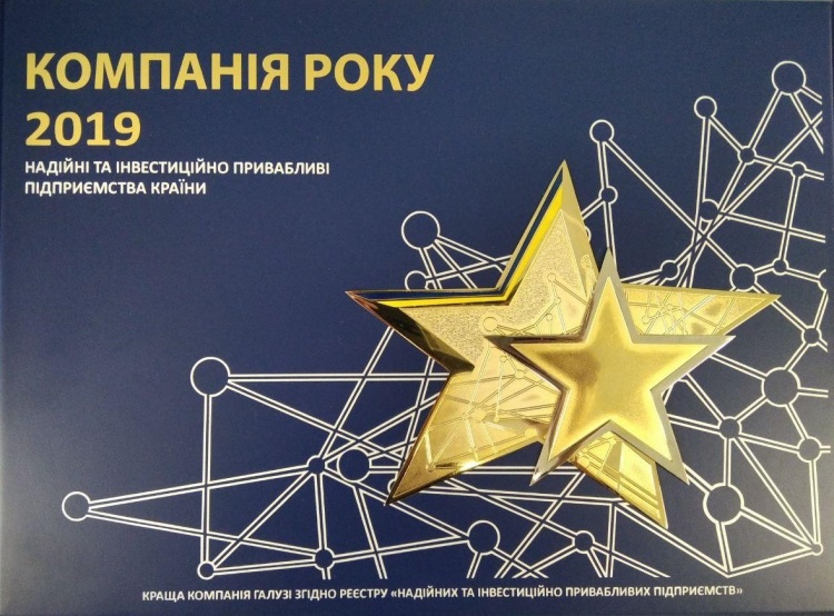 Компанія року 2019